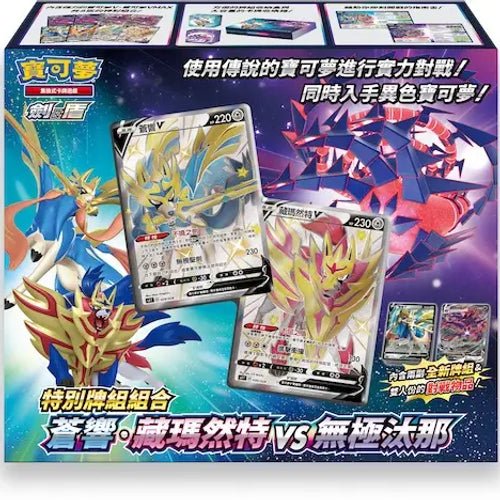 Pokémon Sword & Shield Special Deck Set - Collection Box - Terror's TCG